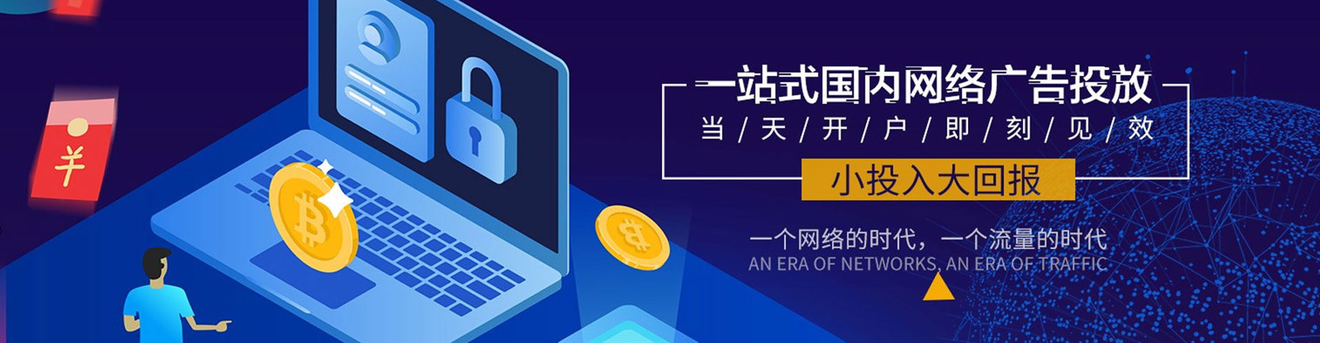 肇州百度竞价广告